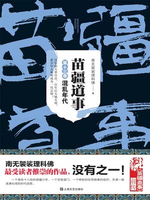 Search results for 上海文艺出版社- Ocean State Libraries eZone